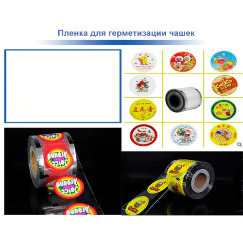 Автоматическая машина для запайки ZFR MS-220