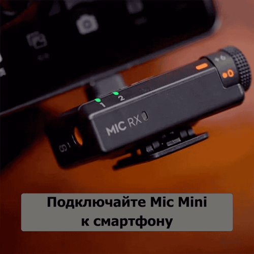 Адаптер DJI Mic MINI с разъемом Type-C