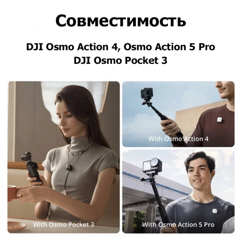 Беспроводной петличный микрофон-передатчик DJI Mic Mini черный Алматы, Казахстан