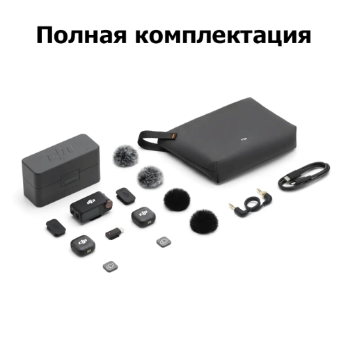 DJI Mic 3 (2 TX + 1 RX + Charging Case) Алматы, Казахстан