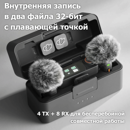 DJI Mic 3 (2 TX + 1 RX + Charging Case) Алматы, Казахстан