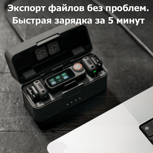 DJI Mic 3 (2 TX + 1 RX + Charging Case) Алматы, Казахстан