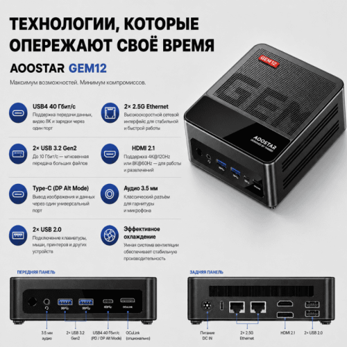 AOOSTAR GEM12 шағын компьютері – нәтижелеріңізге қуат беретін күш 172907404 – Алматы және Қазақстан бойынша сатып алу | AOOSTAR