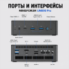 MINISFORUM UM890 Pro шағын дербес компьютері – қуатты әрі ешқандай ымыраға келмейтін жұмыс станциясы  – Алматы және Қазақстан бойынша сатып алу | MINISFORUM