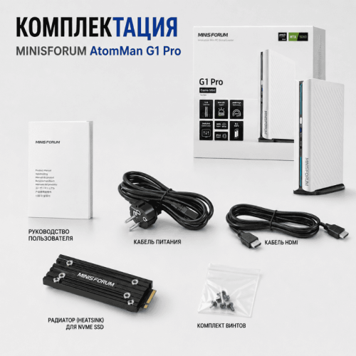 Мини ПК MINISFORUM AtomMan G1 Pro - мощность без компромиссов  – купить в Алматы и по Казахстану | MINISFORUM