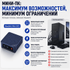 Мини ПК Beelink Mini S13 - максимум возможностей в минимальном формате  – Алматы және Қазақстан бойынша сатып алу |