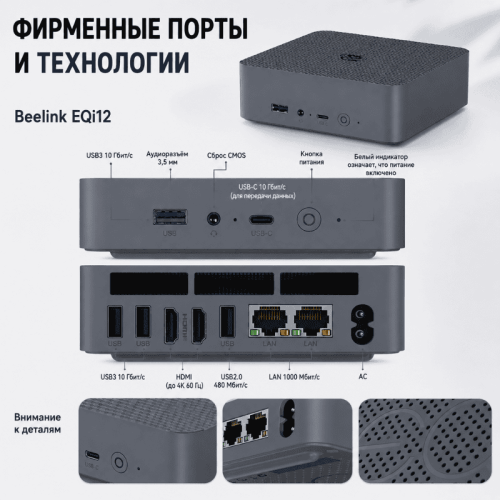 Мини ПК Beelink EQi12 - максимум возможностей 172628706 – купить в Алматы и по Казахстану | Beelink