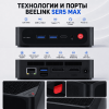 Мини ПК Beelink SER 5 Max - производительность без без компромиссов 172628724 – купить в Алматы и по Казахстану | Beelink