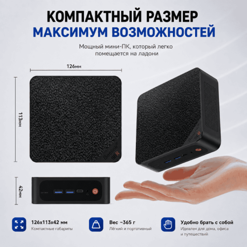 Мини ПК Beelink SER 5 Max - производительность без без компромиссов 172628724 – купить в Алматы и по Казахстану | Beelink