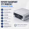 Мини ПК MINISFORUM NAB6 - ваше рабочее место без ограничений 172628855 – купить в Алматы и по Казахстану | MINISFORUM