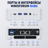 Мини ПК MINISFORUM NAB6 - ваше рабочее место без ограничений 172628855 – купить в Алматы и по Казахстану | MINISFORUM