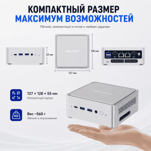 Мини ПК MINISFORUM NAB6 - ваше рабочее место без ограничений 172628855 – купить в Алматы и по Казахстану | MINISFORUM