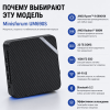 Мини ПК MINISFORUM UM690S - мощность без компромиссов 172628875 – купить в Алматы и по Казахстану | MINISFORUM