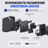 Мини ПК MINISFORUM UM690S - мощность без компромиссов 172628875 – купить в Алматы и по Казахстану | MINISFORUM
