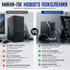 Мини ПК MINISFORUM UM773 Lite - максимум производительности на минимуме места 172633003 – Алматы және Қазақстан бойынша сатып алу | MINISFORUM