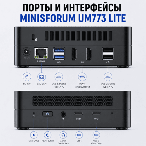 Мини ПК MINISFORUM UM773 Lite - максимум производительности на минимуме места 172633003 – Алматы және Қазақстан бойынша сатып алу | MINISFORUM
