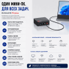 Мини ПК BOSGAME P3 plus - мощное рабочее место 172637039 – купить в Алматы и по Казахстану | BOSGAME