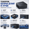 Мини ПК MINISFORUM UM760 Slim - мощное рабочее место 172668610 – купить в Алматы и по Казахстану | MINISFORUM