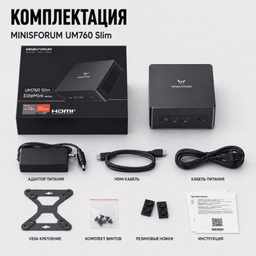 Мини ПК MINISFORUM UM760 Slim - мощное рабочее место 172668610 – купить в Алматы и по Казахстану | MINISFORUM