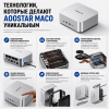 Мини ПК AOOSTAR MACO - все что нужно для больших задач - без лишнего 172884085 – купить в Алматы и по Казахстану | AOOSTAR