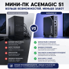 Мини ПК ACEMAGIC S1 - максимум производительности в минимальном корпусе 172884105 – купить в Алматы и по Казахстану | ACEMAGIC