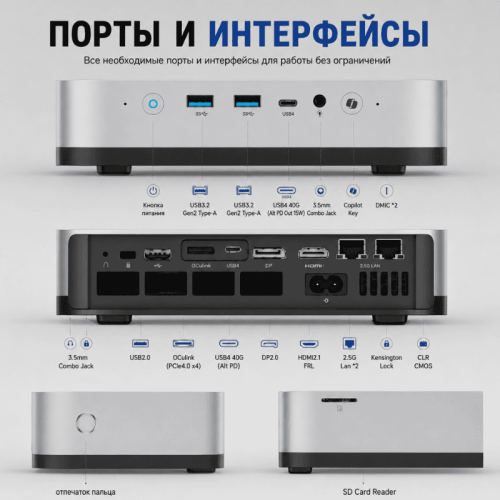 MINISFORUM AI X1 Pro шағын дербес компьютері – кез келген тапсырма үшін ақылды қуат 173575191 – Алматы және Қазақстан бойынша сатып алу | MINISFORUM