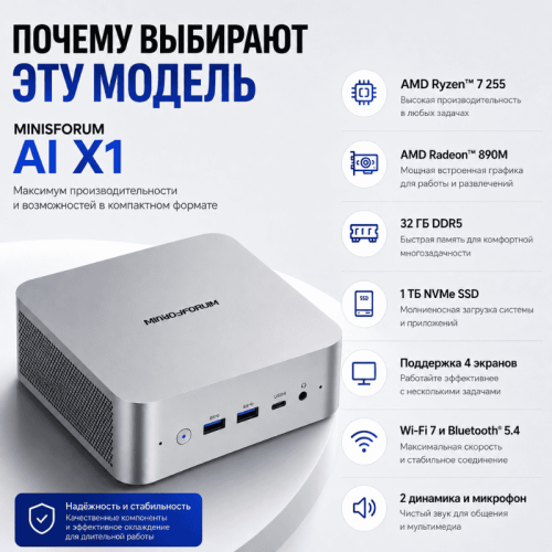 Мини ПК MINISFORUM AI X1 - мощность без границ 173575239 – купить в Алматы и по Казахстану | MINISFORUM