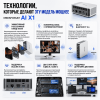 Мини ПК MINISFORUM AI X1 - мощность без границ 173575239 – купить в Алматы и по Казахстану | MINISFORUM