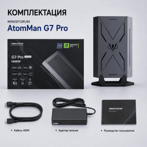 Мини ПК MINISFORUM AtomMan G7 Pro - мощность без границ 173655818 – купить в Новосибирске | MINISFORUM 