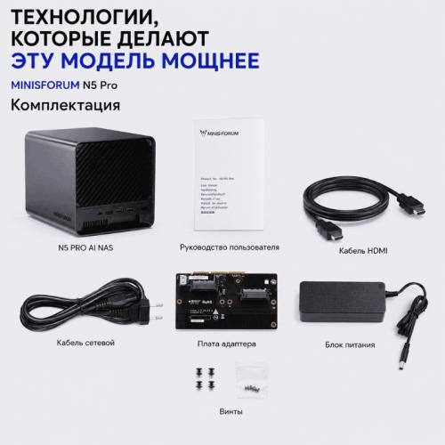 MINISFORUM N5 Pro шағын ДК – ықшам пішімдегі қуат. 173655877 – Алматы және Қазақстан бойынша сатып алу | MINISFORUM