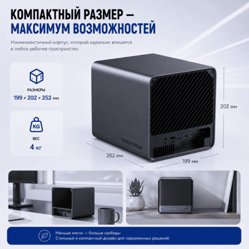 Мини ПК MINISFORUM MINISFORUM N5 AIR - мощность, которая работает на вас 173683615 – купить в Алматы и по Казахстану | MINISFORUM
