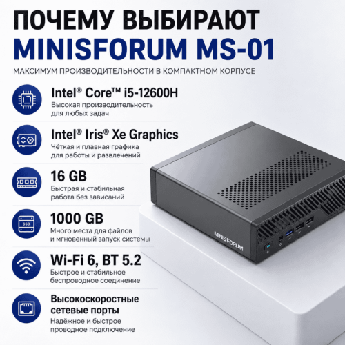 Мини ПК MINISFORUM MS-01 - мощность, которая работает на вас 173683627 – купить в Алматы и по Казахстану | MINISFORUM