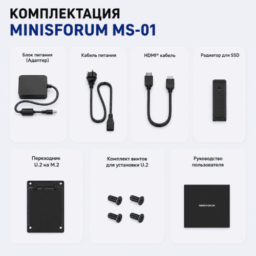 Мини ПК MINISFORUM MS-01 - мощность, которая работает на вас 173683627 – купить в Алматы и по Казахстану | MINISFORUM