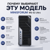 Мини ПК MINISFORUM MS-02 Ultra - мощность, которая работает 173683655 – купить в Алматы и по Казахстану | MINISFORUM