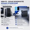 Мини ПК MINISFORUM MS-02 Ultra - мощность, которая работает 173683655 – купить в Алматы и по Казахстану | MINISFORUM