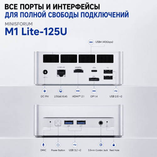 MINISFORUM M1 Lite-125U шағын компьютері – өнімділігіңіздің орталығы 173925113 – Алматы және Қазақстан бойынша сатып алу | MINISFORUM