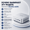 MINISFORUM EliteMini AI370 шағын дербес компьютері – қуатты жұмыс станциясы 173983967 – Алматы және Қазақстан бойынша сатып алу | MINISFORUM