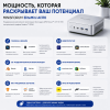 MINISFORUM EliteMini AI370 шағын дербес компьютері – қуатты жұмыс станциясы 173983967 – Алматы және Қазақстан бойынша сатып алу | MINISFORUM
