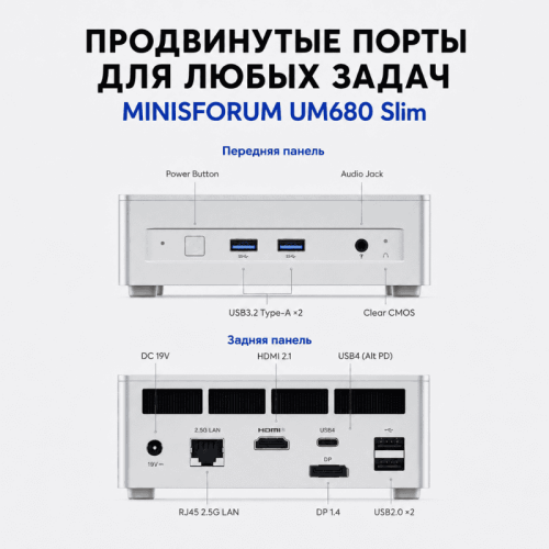 MINISFORUM UM680 Slim шағын ДК – қуатты жұмыс станциясы 173995909 – Алматы және Қазақстан бойынша сатып алу | MINISFORUM