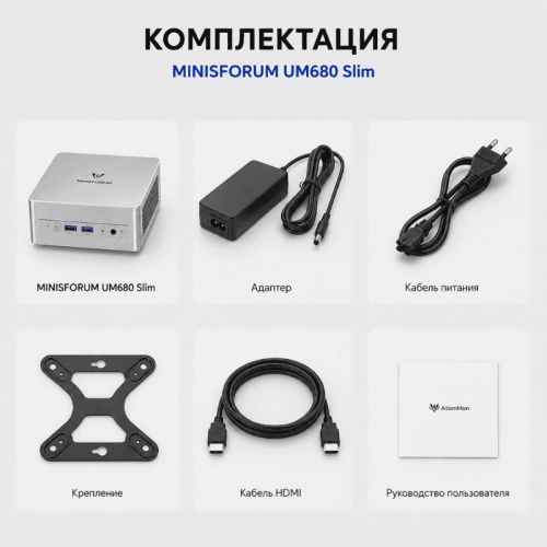 MINISFORUM UM680 Slim шағын ДК – қуатты жұмыс станциясы 173995909 – Алматы және Қазақстан бойынша сатып алу | MINISFORUM