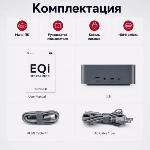 Мини ПК Beelink EQi12 - компактный компьютер для работы, дома и бизнеса 172457511 – купить в Новосибирске | Beelink