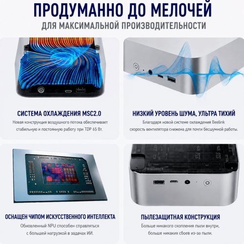 Beelink MINI SER8 мини-компьютері - жұмысқа, ойындарға және кәсіби міндеттерге арналған ықшам қуат 171574208 – Алматы және Қазақстан бойынша сатып алу | Beelink