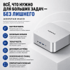 Мини ПК AOOSTAR MACO - все что нужно для больших задач - без лишнего 172884085 – купить в Алматы и по Казахстану | AOOSTAR