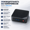 Мини ПК Beelink SER 5 Max - производительность без без компромиссов 172628724 – купить в Алматы и по Казахстану | Beelink