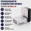 Мини ПК GEEKOM A9 Max AI - полноценный ПК в компактном формате 172457492 – купить в Алматы и по Казахстану |