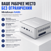Мини ПК MINISFORUM NAB6 - ваше рабочее место без ограничений 172628855 – купить в Алматы и по Казахстану | MINISFORUM
