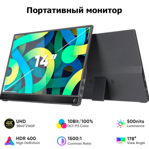 Монитор 14" Sibolan S14CC черный