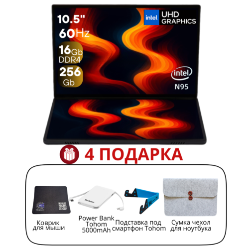 Ноутбук Tohom DS11 RAM 16GB SSD 256 GB 142855180 – купить с доставкой по Казахстану | Tohom