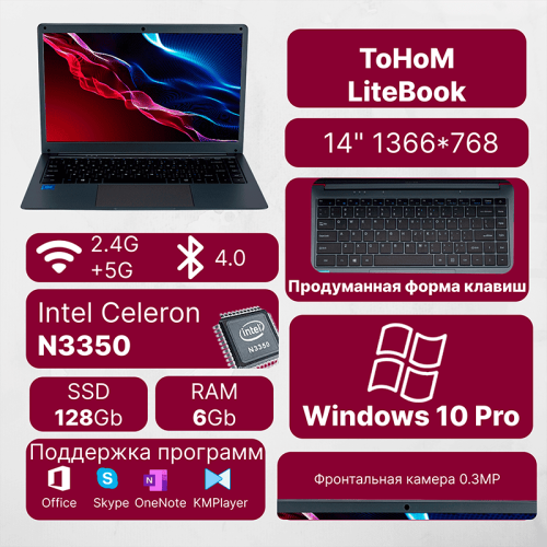 Ноутбук Tohom LiteBook / 6 Гб / SSD 128 Гб