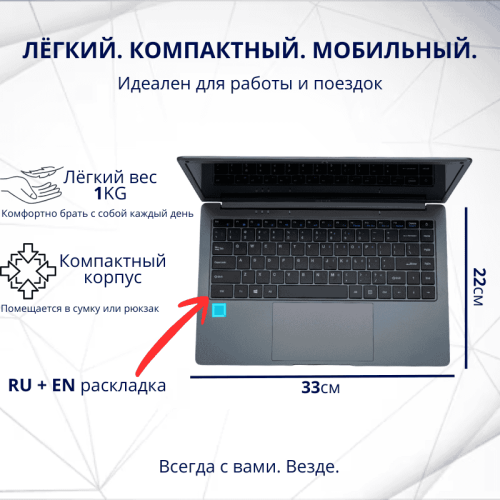 Ноутбук Tohom LiteBook с 6 Гб оперативной памяти и SSD 128 Гб